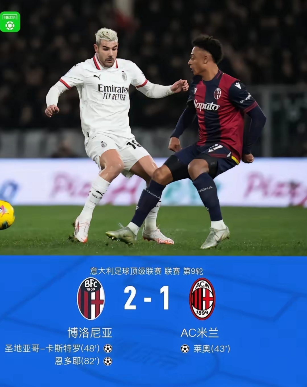 爱游戏中国体育-转折点罗马止住颓势，法甲赛后攻防权衡，球迷炸锅，球队文化再被提及